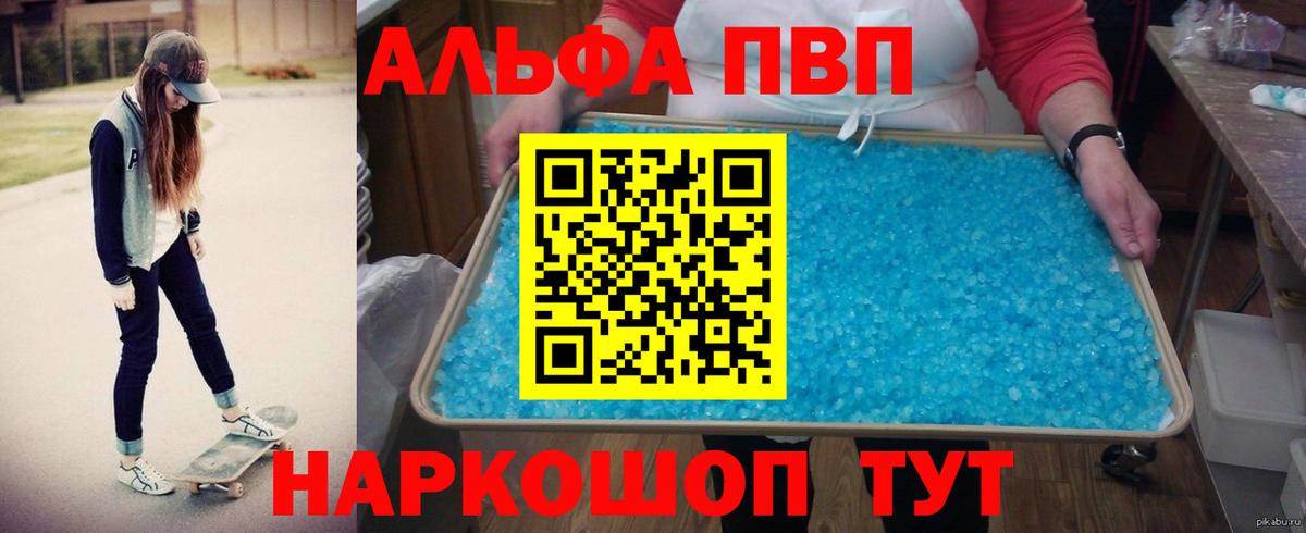 Углич  А ПВП СК  A-PVP Crystall  наркота  А ПВП мука  Вход с VPN 