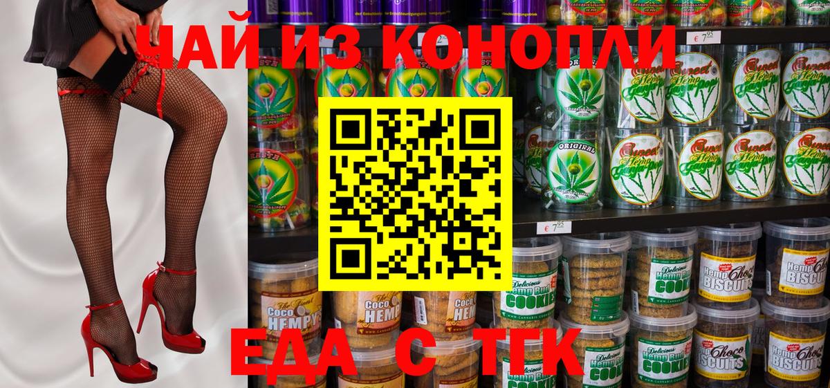 Углич  Еда ТГК конопля  Вход с VPN 
