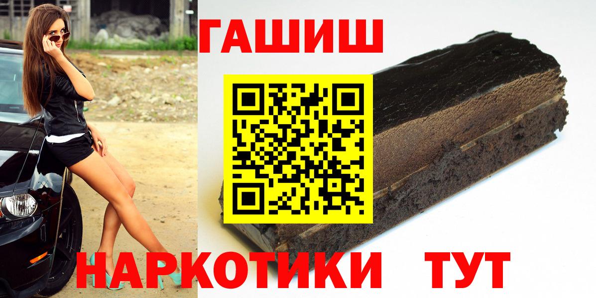 Гашиш Cannabis  Гашиш ice o lator  ГАШ  Вход с VPN  Углич 