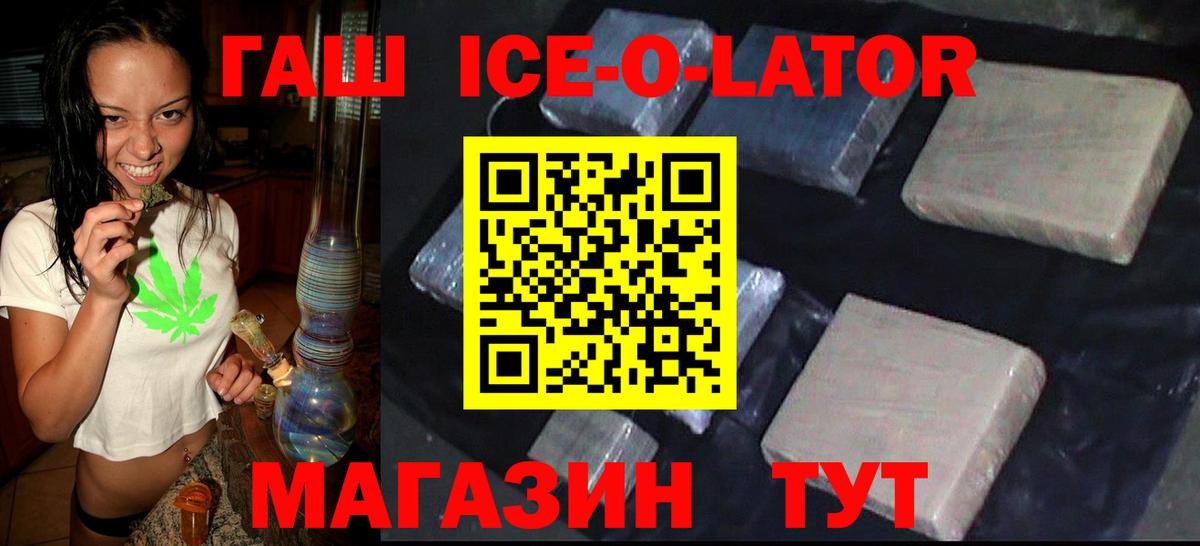 Гашиш гашик Углич