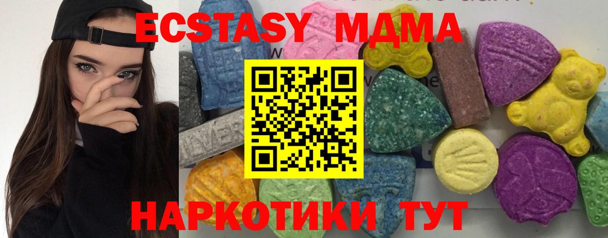 МДМА Molly  MDMA  Углич  Вход с VPN  МДМА молли 