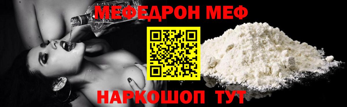 Углич  Мефедрон 4 MMC  где купить наркотик  Вход с VPN 