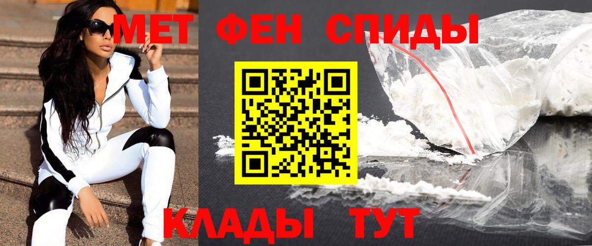 Первитин кристалл  Вход с VPN  Углич 
