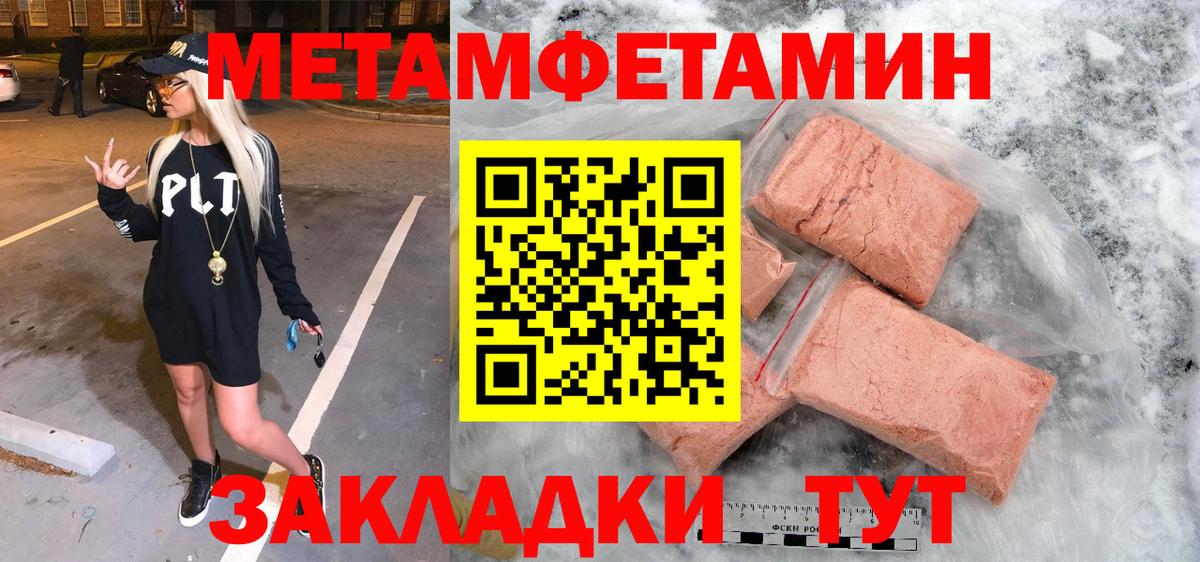 Первитин винт Углич