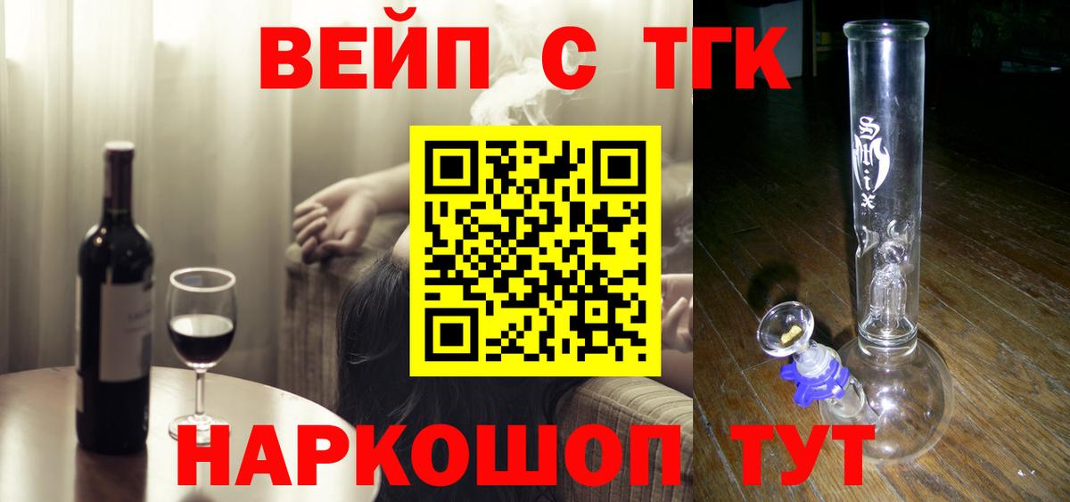 ТГК концентрат  Вход с VPN  купить закладку  ТГК вейп  Углич 